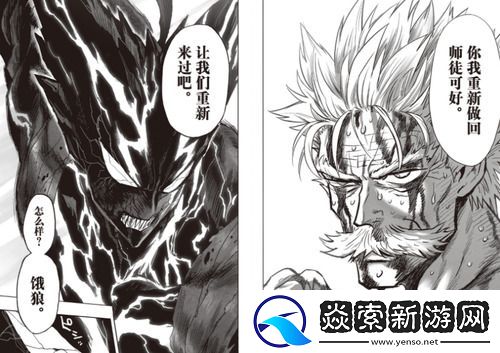 一拳超人官方实力排名