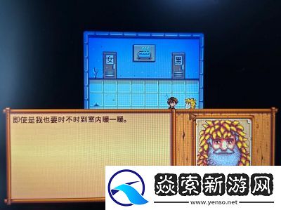 星露谷物语