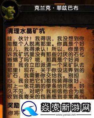 ‘魔兽世界’蒸汽坦克行动任务攻略详解