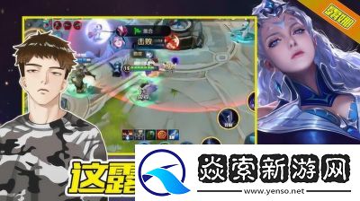 新英雄揭秘
