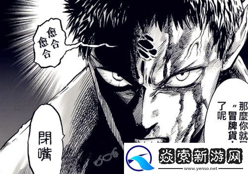 一拳超人官方实力排名