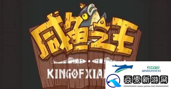 咸鱼之王十殿试炼五官王怎么过