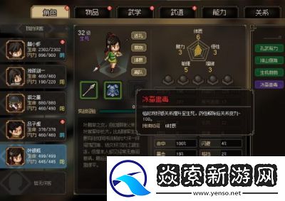 大侠立志传叶银瓶剧情客栈触发时间及剧情选择详解