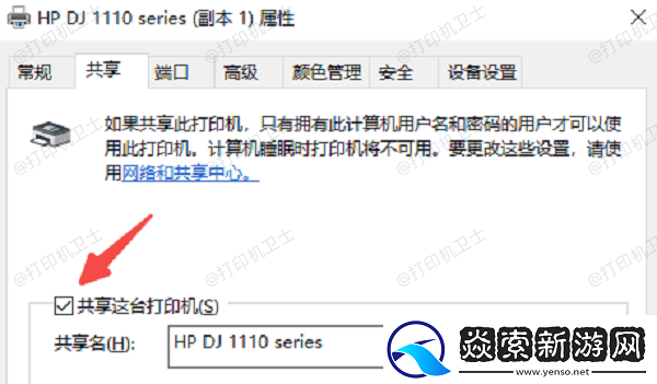 键入的打印机名不正确怎么办