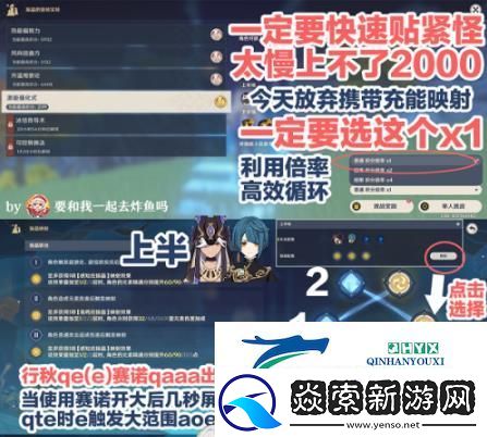 原神振晶的复核实验激能催化式满分攻略大全
