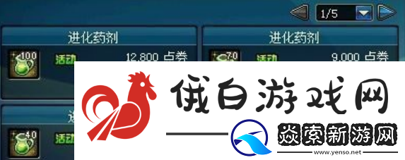 地下城与勇士起源宠物进化药剂怎么获得