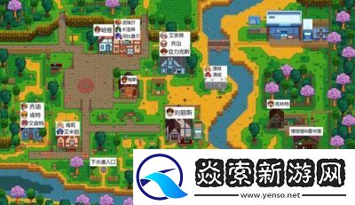 星露谷物语