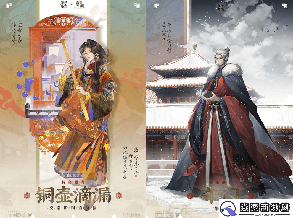 物华弥新周年庆典