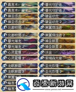 炉石传说加基森版龙牧铺场卡组解析与攻略