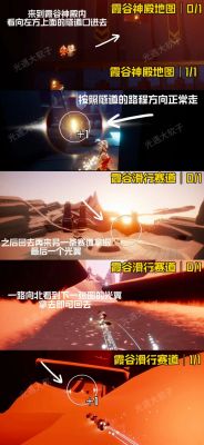 光遇墓土光之翼的位置在哪里