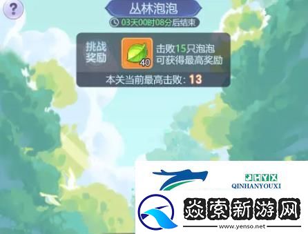 梦幻西游页版丛林泡泡怎么玩