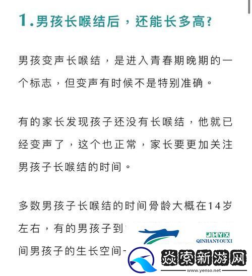 男朋友太长了每次都到嗓子眼