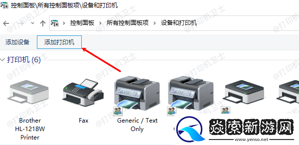 win7如何添加pdf打印机