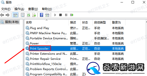 打印机出现0x00000709错误