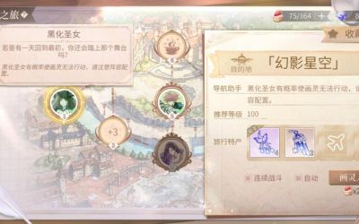 探寻时空中的绘旅人