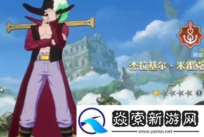 航海王壮志雄心赏金获取攻略【完整版】
