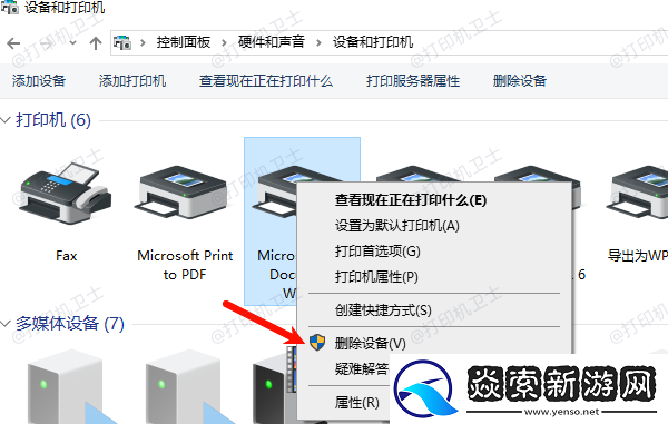打印机显示操作无法完成
