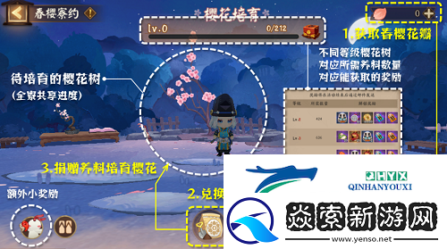 阴阳师春樱寮约活动怎么玩