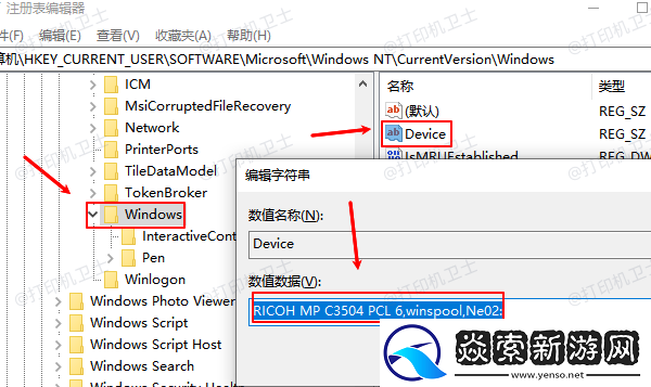 打印机出现0x00000709错误