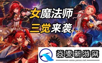 DNF女魔法师转职推荐哪个职业
