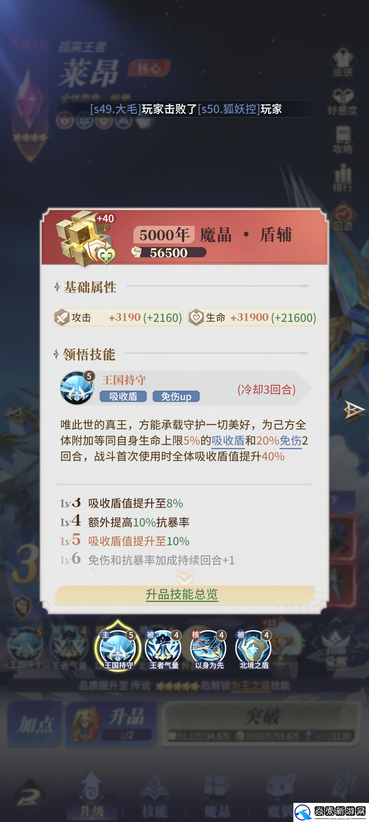 永夜降临