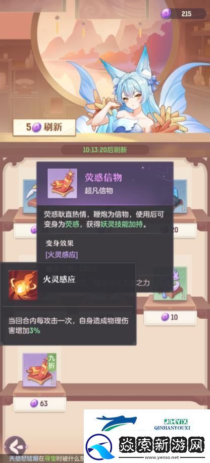 长安幻想弈剑/唐门信物变身推荐攻略