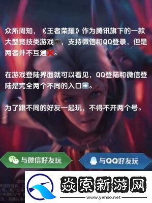 王者营地如何在QQ和微信上一起玩操作攻略