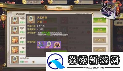 揭秘琴剑封魔录仙盟单人试炼玩法内容
