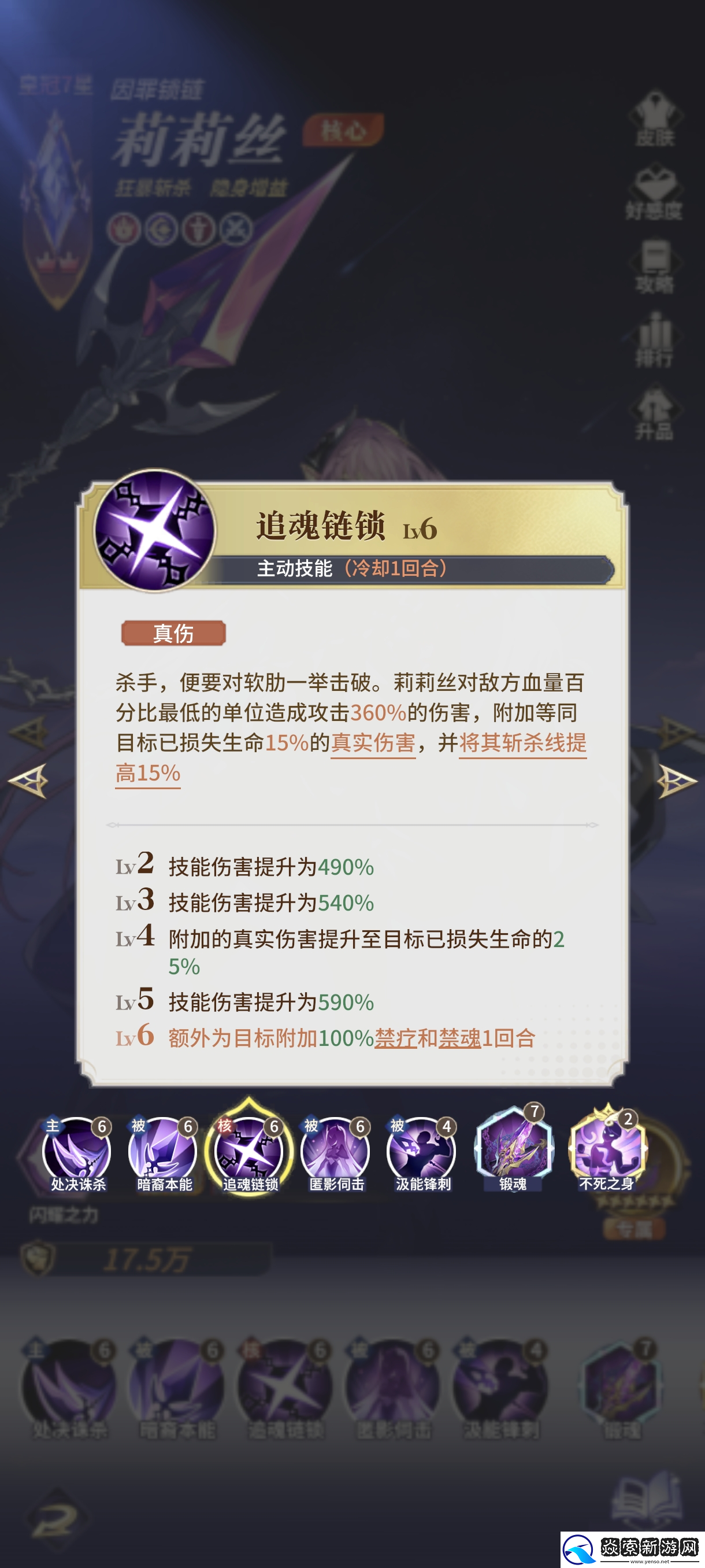 永夜降临