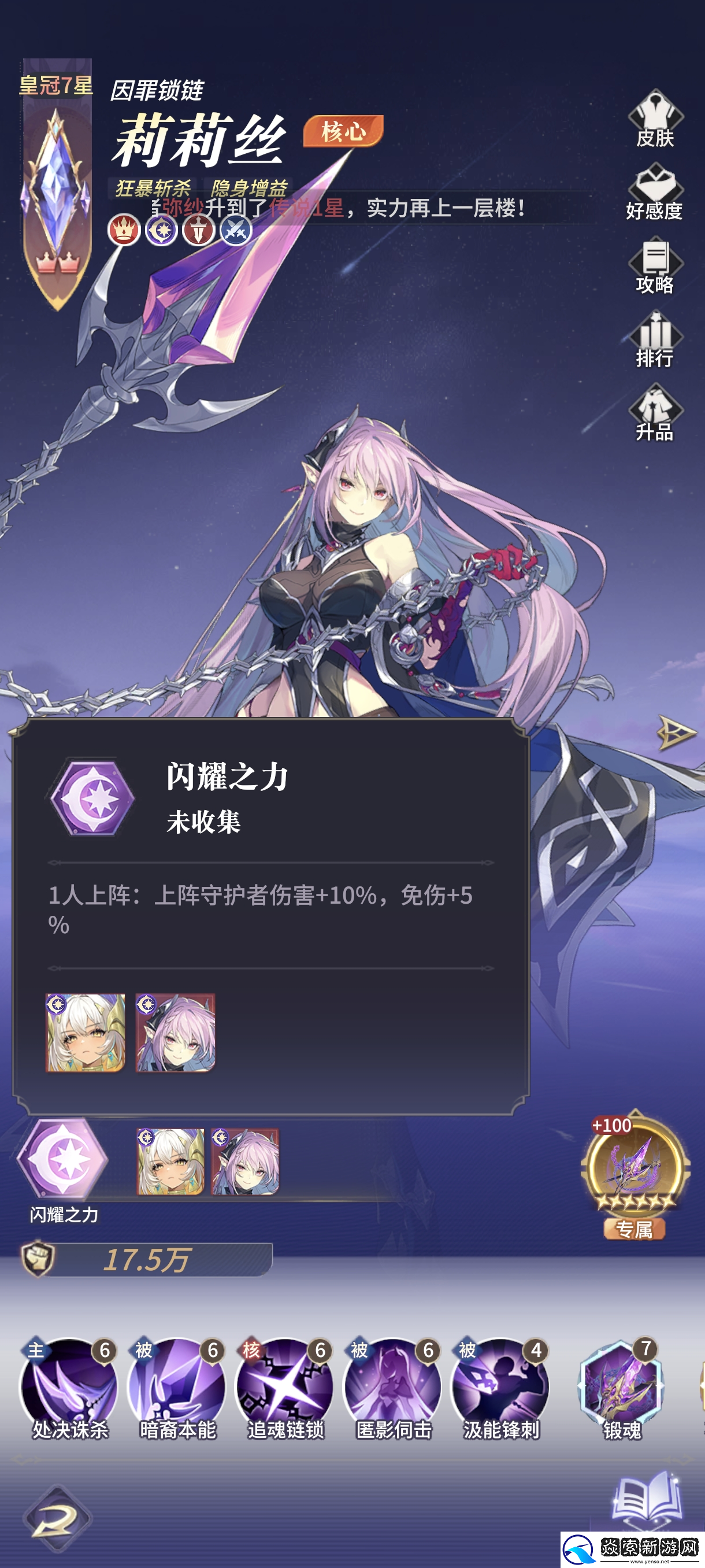 永夜降临
