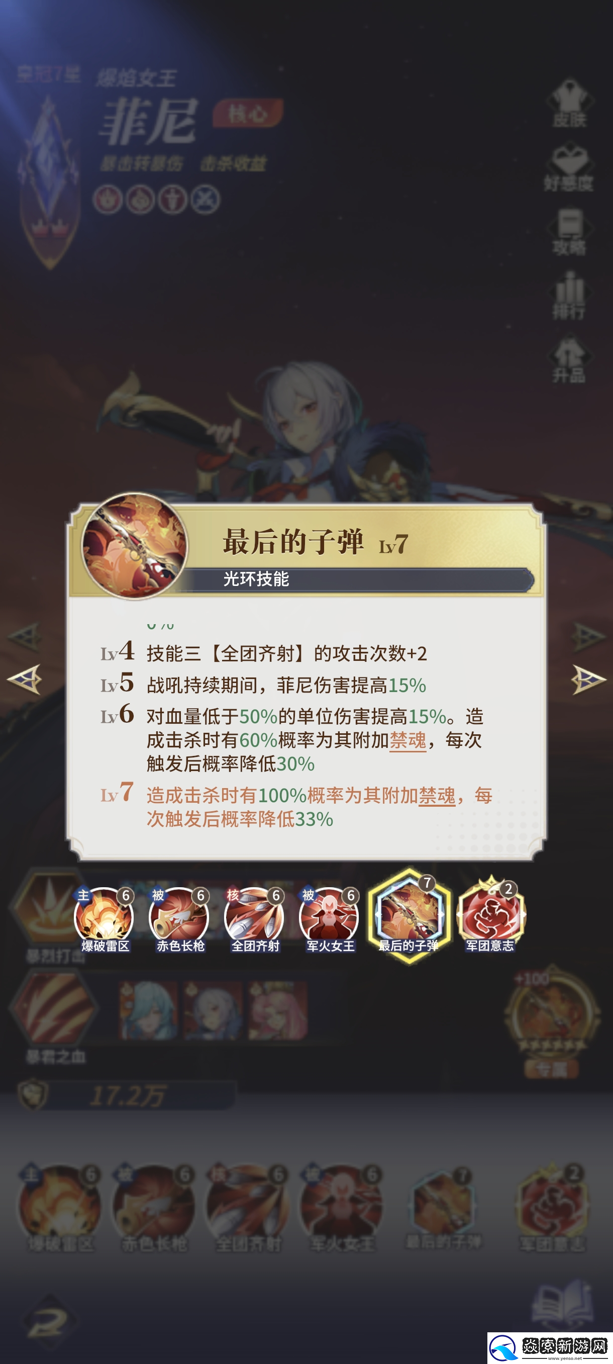 永夜降临