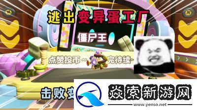 蛋仔派对僵尸博士如何获得