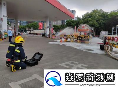 应急救火