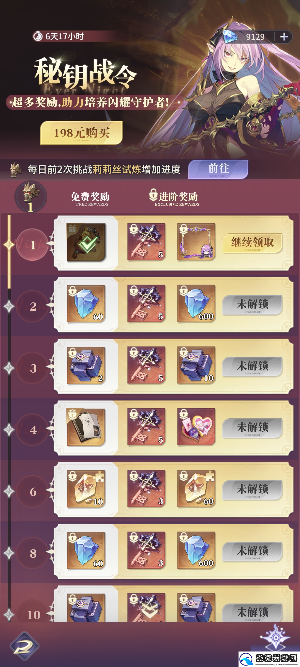 永夜降临