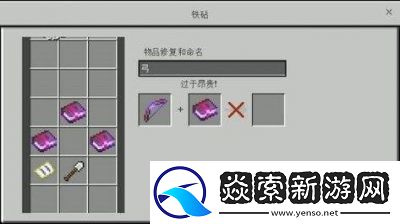 我的世界钻石剑最强附魔推荐图我的世界附魔剑最强搭配