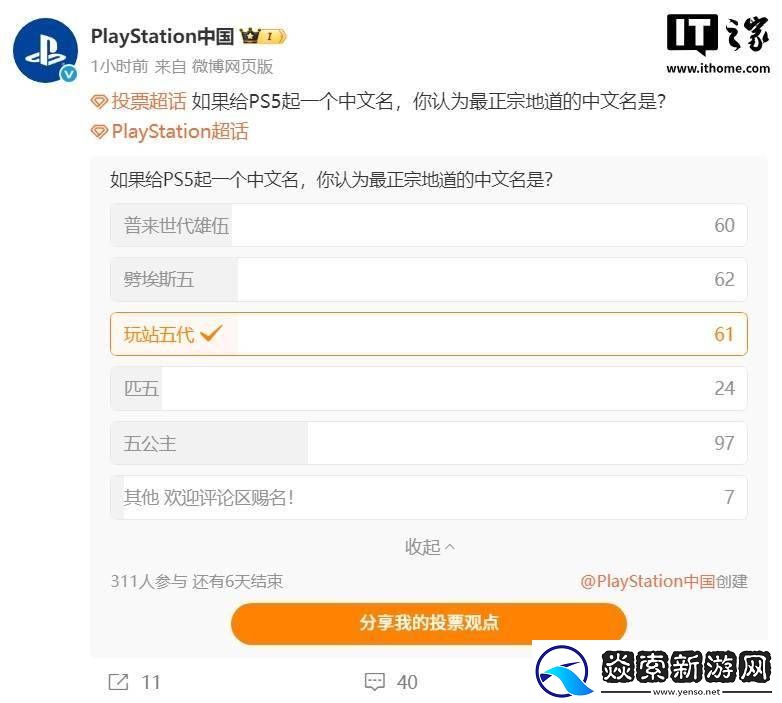 索尼全资收购合资公司