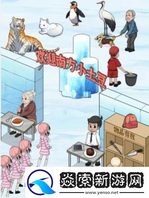 文字找茬大师找出三郎怎么过