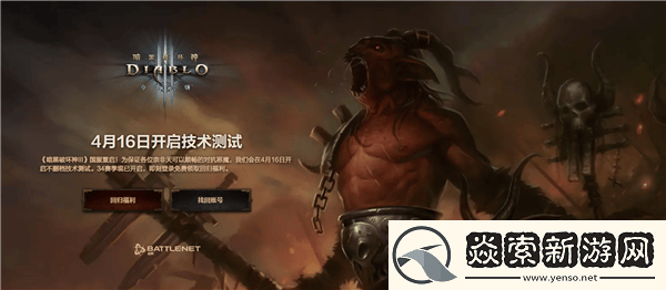 暗黑破坏神3国服重归