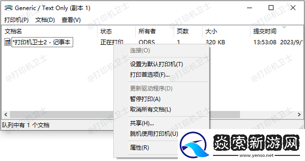 打印机状态暂停怎么恢复正常