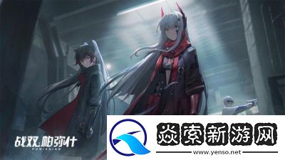 2024年战双帕弥什冰队阵容推荐