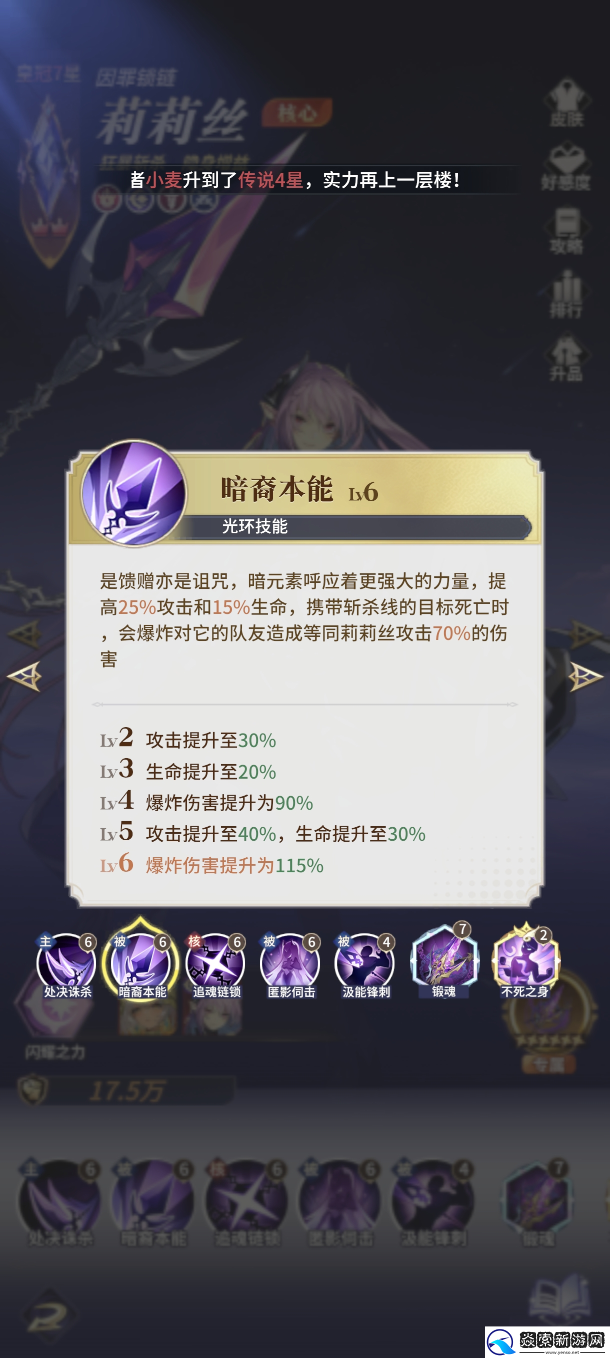 永夜降临