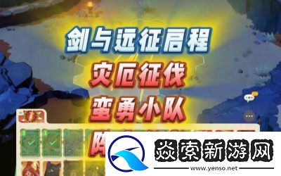 剑与远征启程