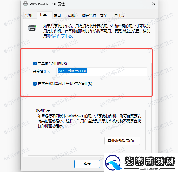 怎么连接共享打印机到电脑上