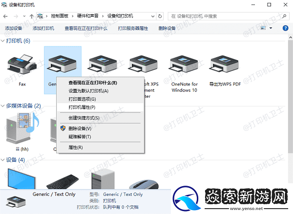 打印机状态暂停怎么恢复正常