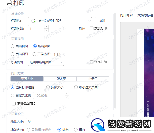 win7如何添加pdf打印机