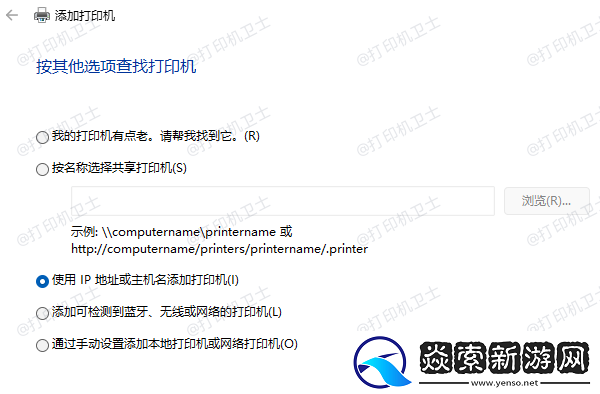 知道打印机ip地址怎么连接打印机