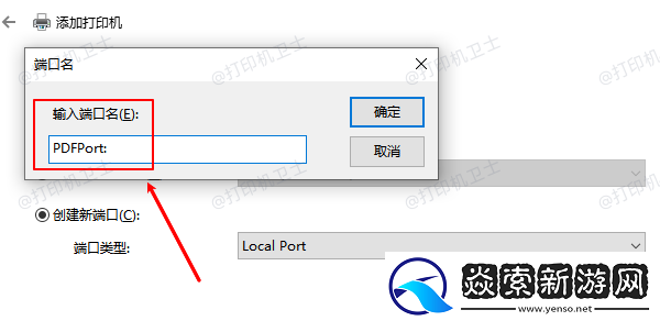 win7如何添加pdf打印机