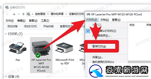 打印机状态暂停怎么恢复正常