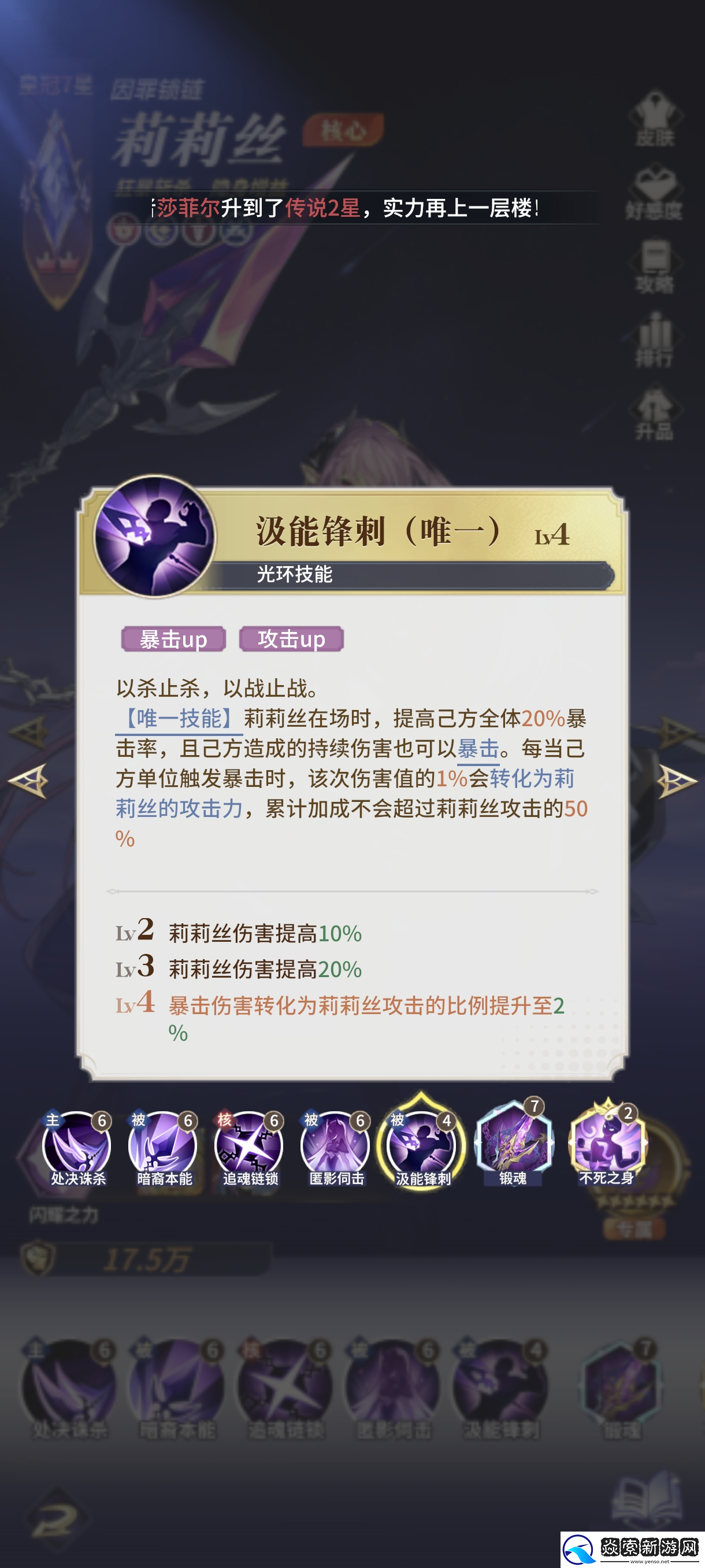 永夜降临