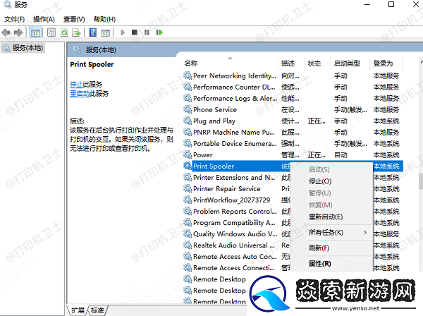 打印机显示操作无法完成